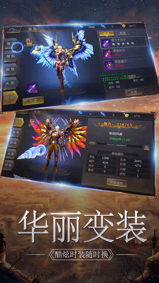 幻想纪元手游app截图