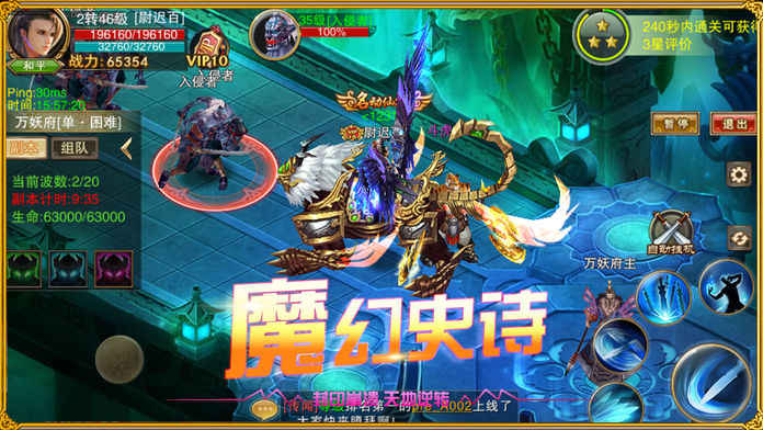 蜀道乾坤手游app截图