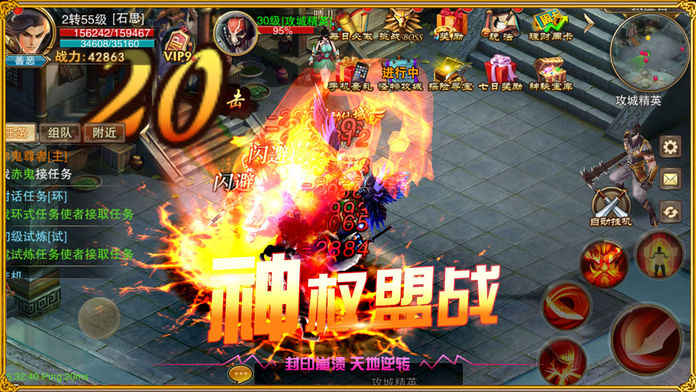 蜀道乾坤手游app截图