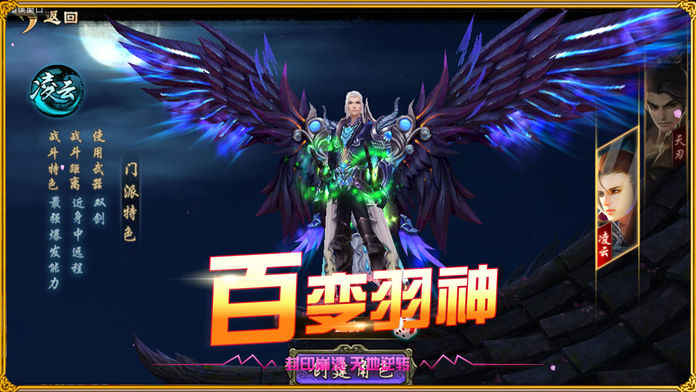 蜀道乾坤手游app截图