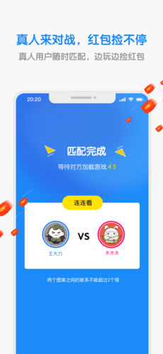 欢乐对战手游app截图