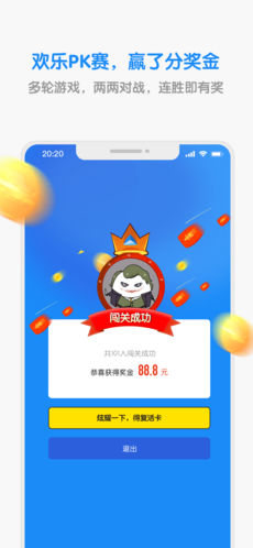 欢乐对战手游app截图