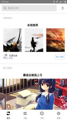 免费小说大全集手机软件app截图