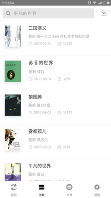 免费小说大全集手机软件app截图