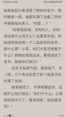 免费小说大全集手机软件app截图