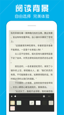 海量免费小说手机软件app截图