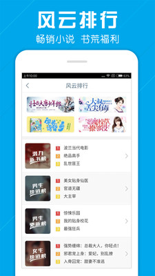 海量免费小说手机软件app截图