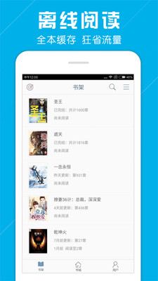 海量免费小说手机软件app截图