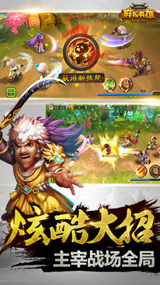 麻辣英雄手游app截图