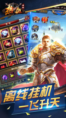 热血挂机ol手游app截图
