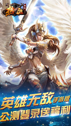 热血挂机ol手游app截图