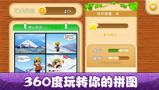 百战三界Puzzle手游app截图