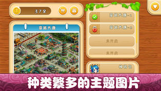 百战三界Puzzle手游app截图