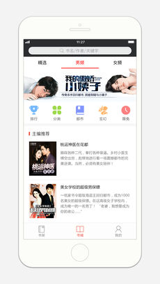 书橱小说手机软件app截图