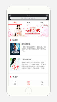 书橱小说手机软件app截图