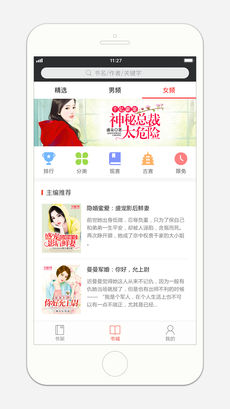 书橱小说手机软件app截图