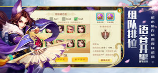 西游修仙传OL手游app截图