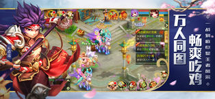 西游修仙传OL手游app截图