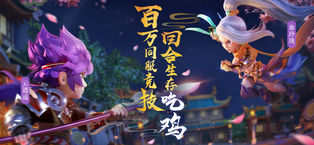 西游修仙传OL手游app截图