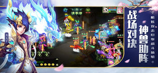 西游修仙传OL手游app截图