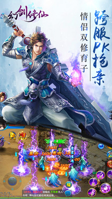 幻剑修仙手游app截图