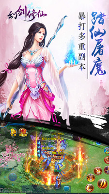 幻剑修仙手游app截图