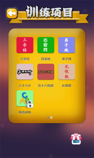 C族记忆宫殿手机软件app截图
