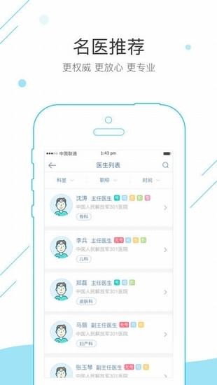 泰医养手机软件app截图