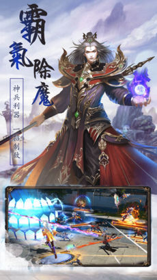 绝仙手游app截图