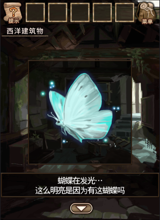 逃脱游戏：罗宾与彩虹传说 3DM汉化版手游app截图