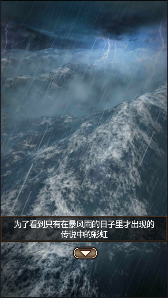 逃脱游戏：罗宾与彩虹传说 3DM汉化版手游app截图