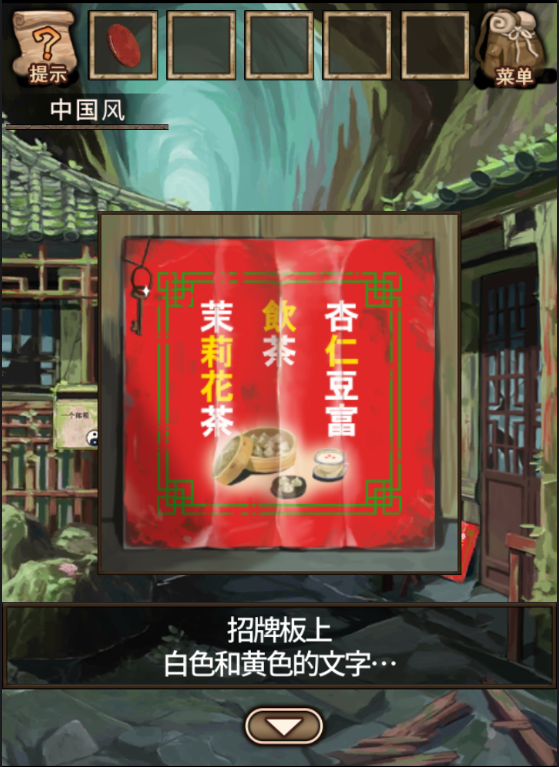 逃脱游戏：罗宾与彩虹传说 3DM汉化版手游app截图