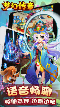梦幻传奇手游app截图