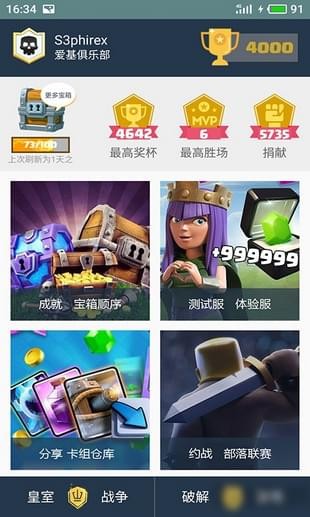 皮卡盒子手游app截图