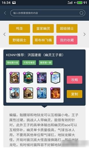 皮卡盒子手游app截图