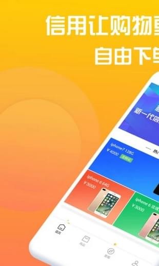 91极速购手机软件app截图
