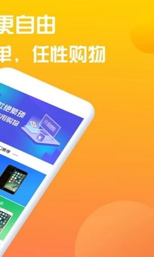 91极速购手机软件app截图