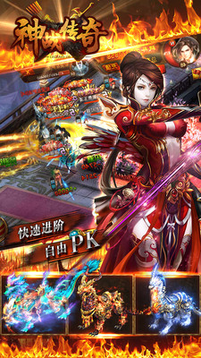 神战传奇手游app截图