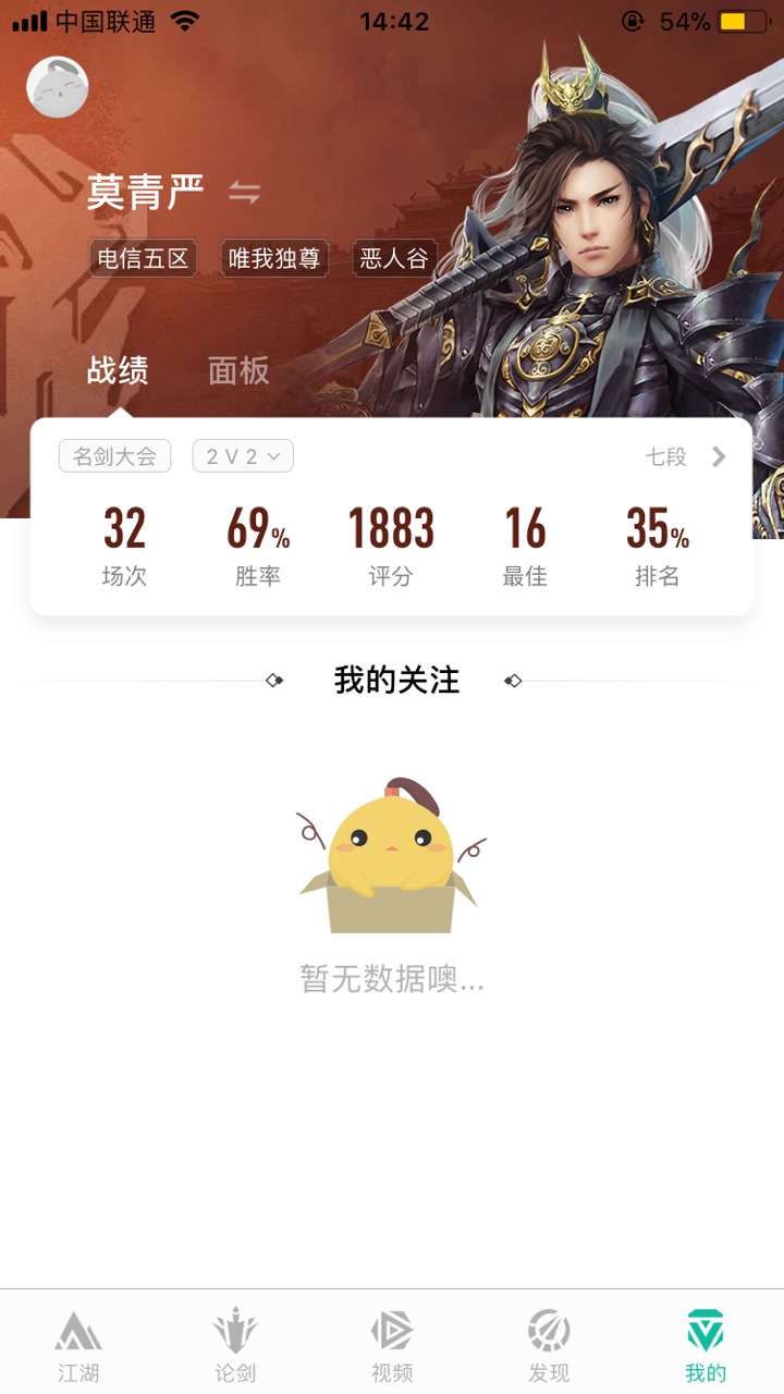 剑网3助手手机软件app截图