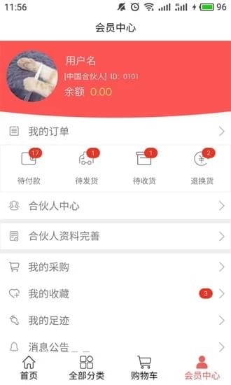 ME微光电手机软件app截图