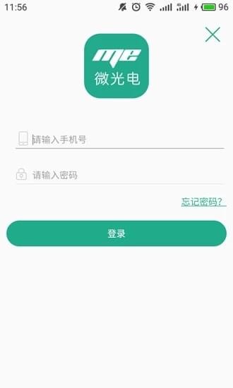 ME微光电手机软件app截图