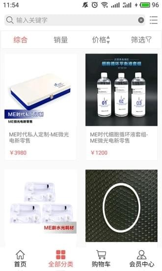 ME微光电手机软件app截图