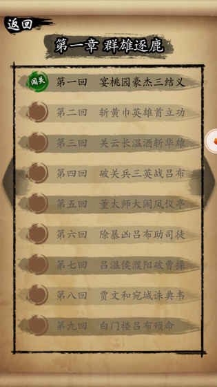 草堂春手游app截图