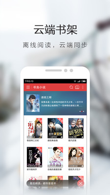 玄幻小说集手机软件app截图