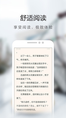 玄幻小说集手机软件app截图