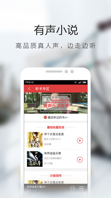 玄幻小说集手机软件app截图