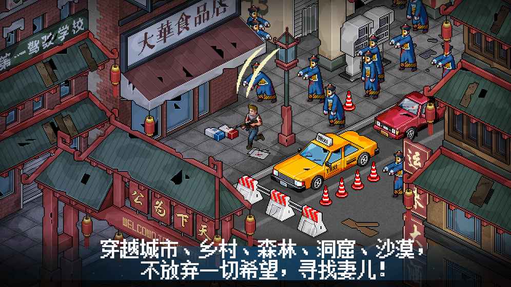 末日希望手游app截图