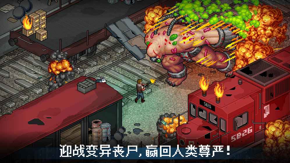 末日希望手游app截图