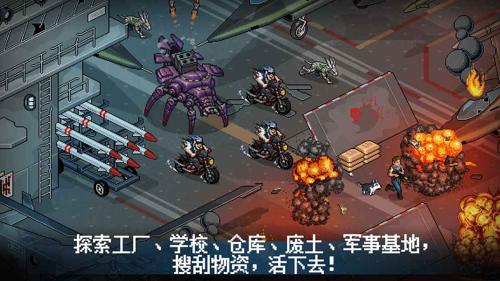 末日希望手游app截图