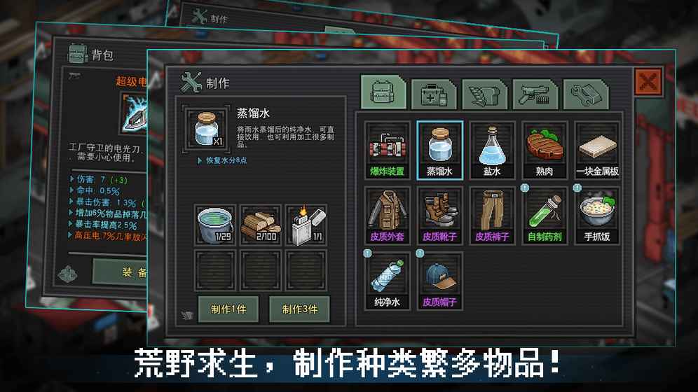 末日希望手游app截图